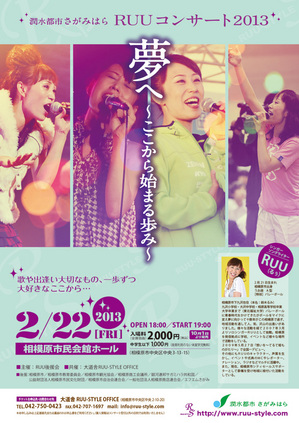2013_flyer.jpg
