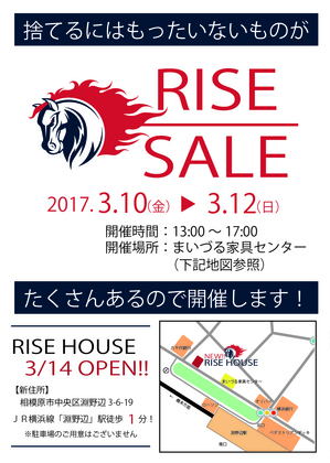移転のお知らせ＆RISE SALE-01.jpg