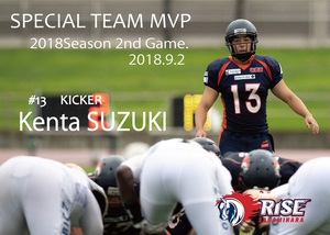 Special team MVP_suzuki-01.jpg