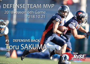 Defense team MVP_20181021.jpg