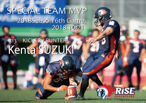 Special team MVP_20181021_2-01.jpg