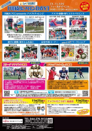 181125_試合チラシ22.jpg