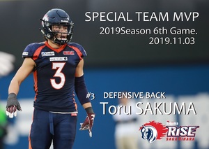 Special team MVP①_20191103.jpg