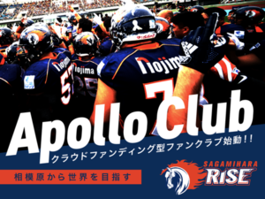 2020apolloclub.pngのサムネイル画像