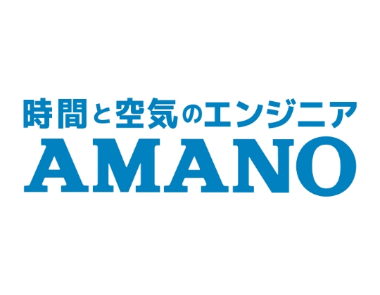 アマノ株式会社