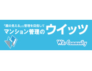 株式会社ウィッツコミュニティ