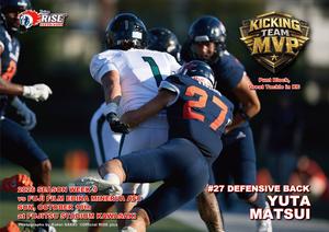 Kick_Matsui.jpg